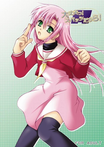 [Ringo Koucha (Futatsuki Kazuo, Kashimi Masao, Takamiya Sakura)] Daijoubu! Spats Dakara! (Hayate no Gotoku!) cover