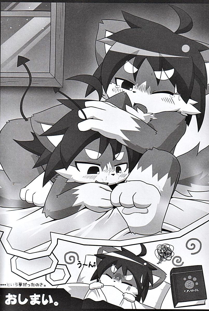 Kemoshota Damono 2 page 12 full
