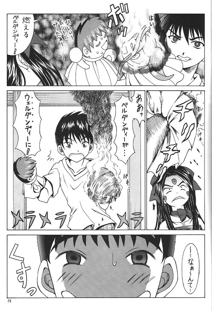 Oo! Megami yo! page 12 full