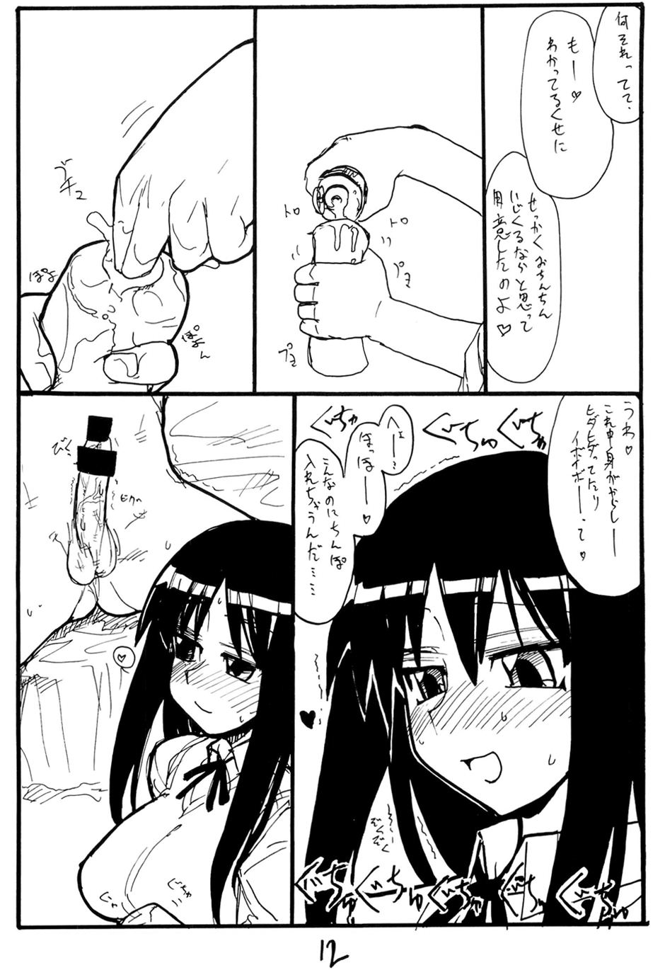Ijikuri Asobi page 11 full