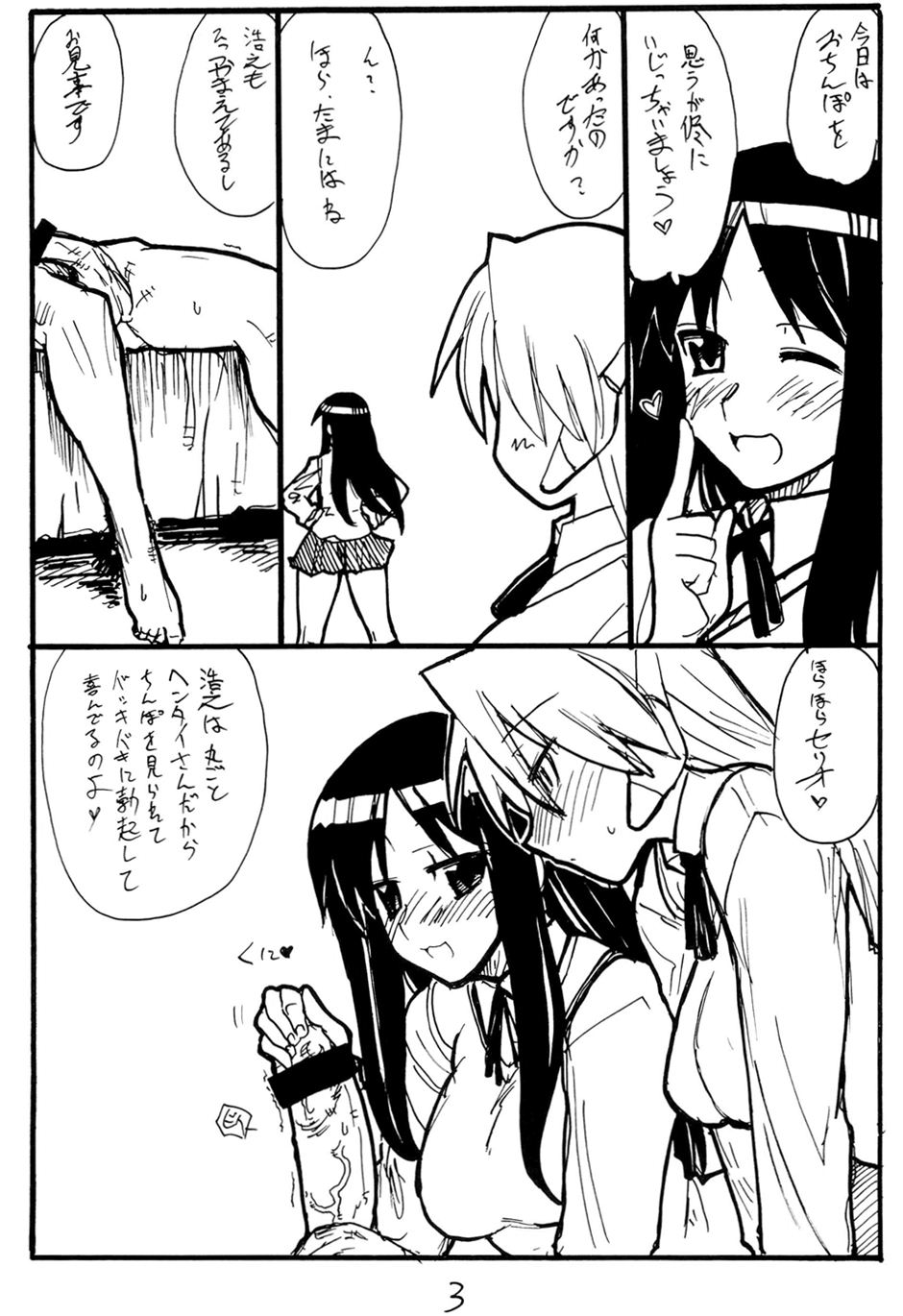 Ijikuri Asobi page 2 full