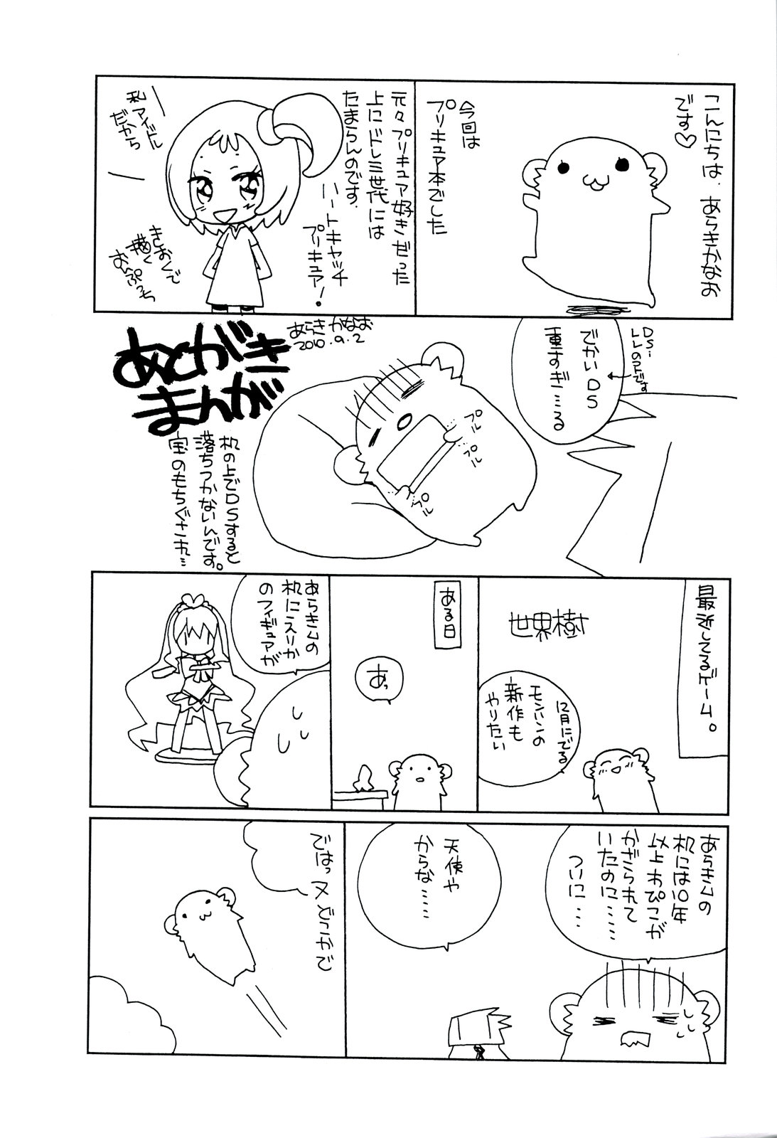 Sunshine Yokujou page 11 full