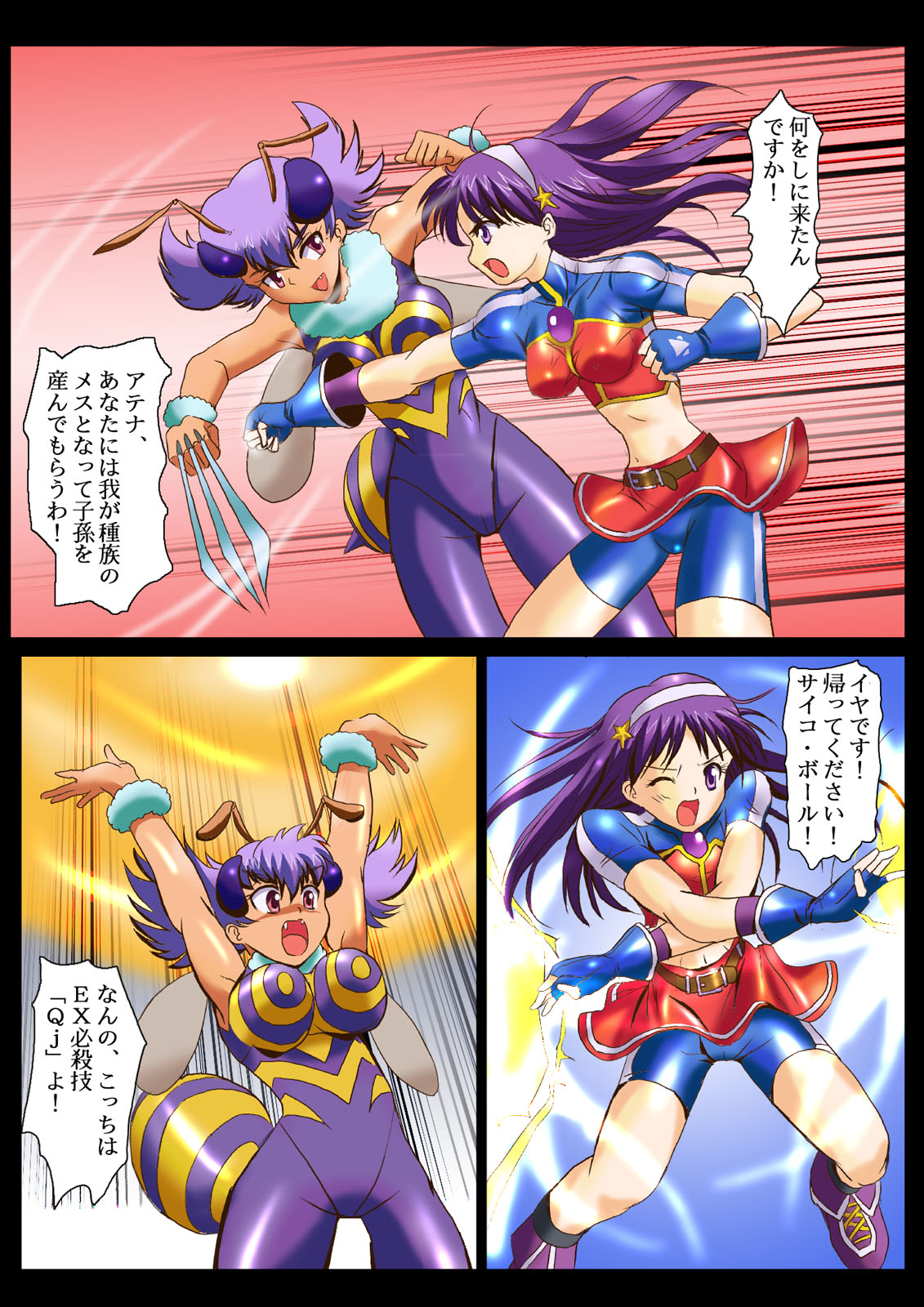 Ninshin Futa Rape Q page 8 full