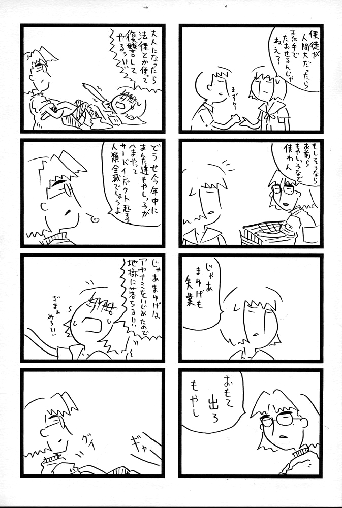 Shoujo Purashibo | Girl Placebo page 2 full