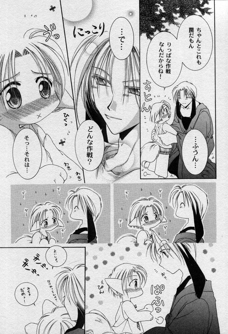 Elle to Takara - Elle & Takara page 10 full