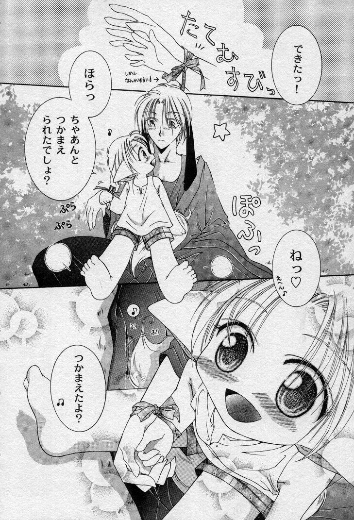 Elle to Takara - Elle & Takara page 11 full