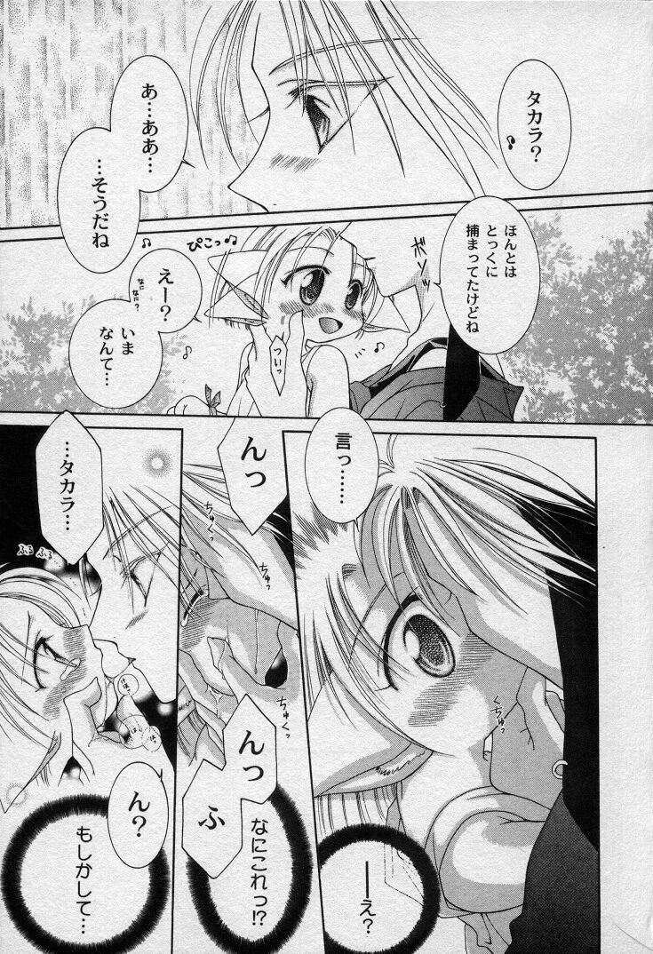 Elle to Takara - Elle & Takara page 12 full