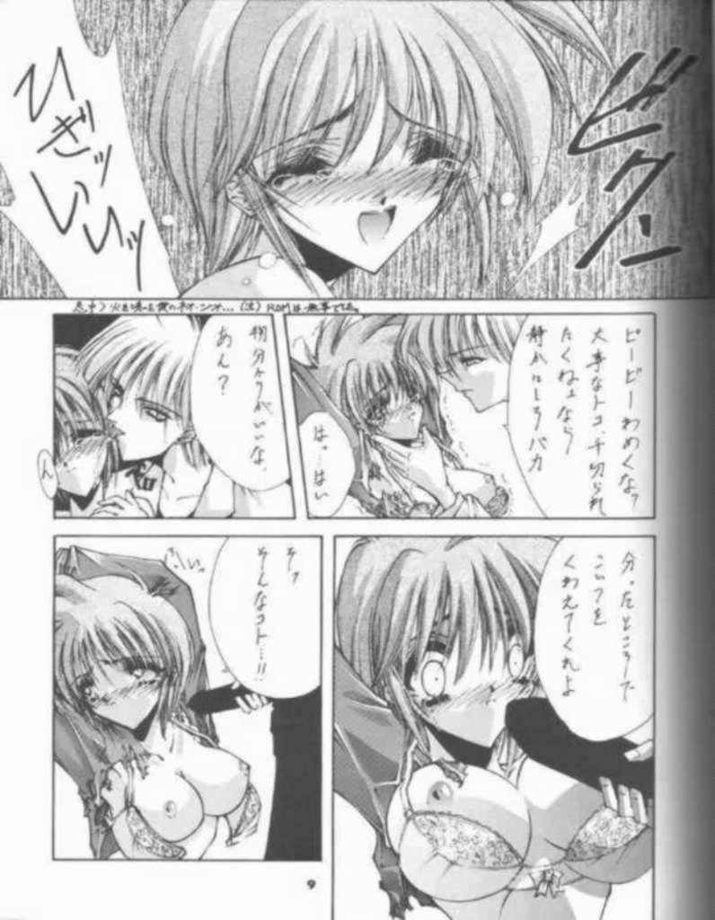 BLUE GARNET 05 V Shiori page 7 full