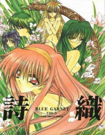 (C53) [BLUE GARNET (Serizawa Katsumi)] BLUE GARNET 05 V Shiori (Tokimeki Memorial) cover