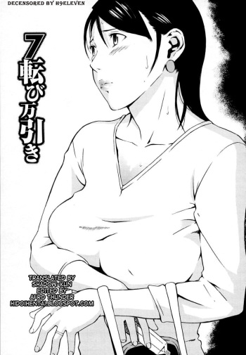 [Amano Ameno] H Ch. 7 [English] [Hidoi] [Decensored] cover