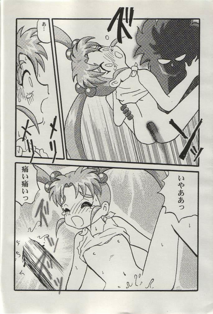 Sasamisa Ver.26 page 11 full
