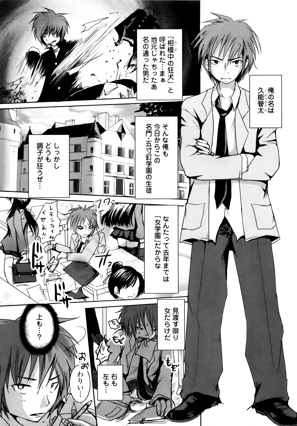 Sundere! Vol. 01 page 8 full