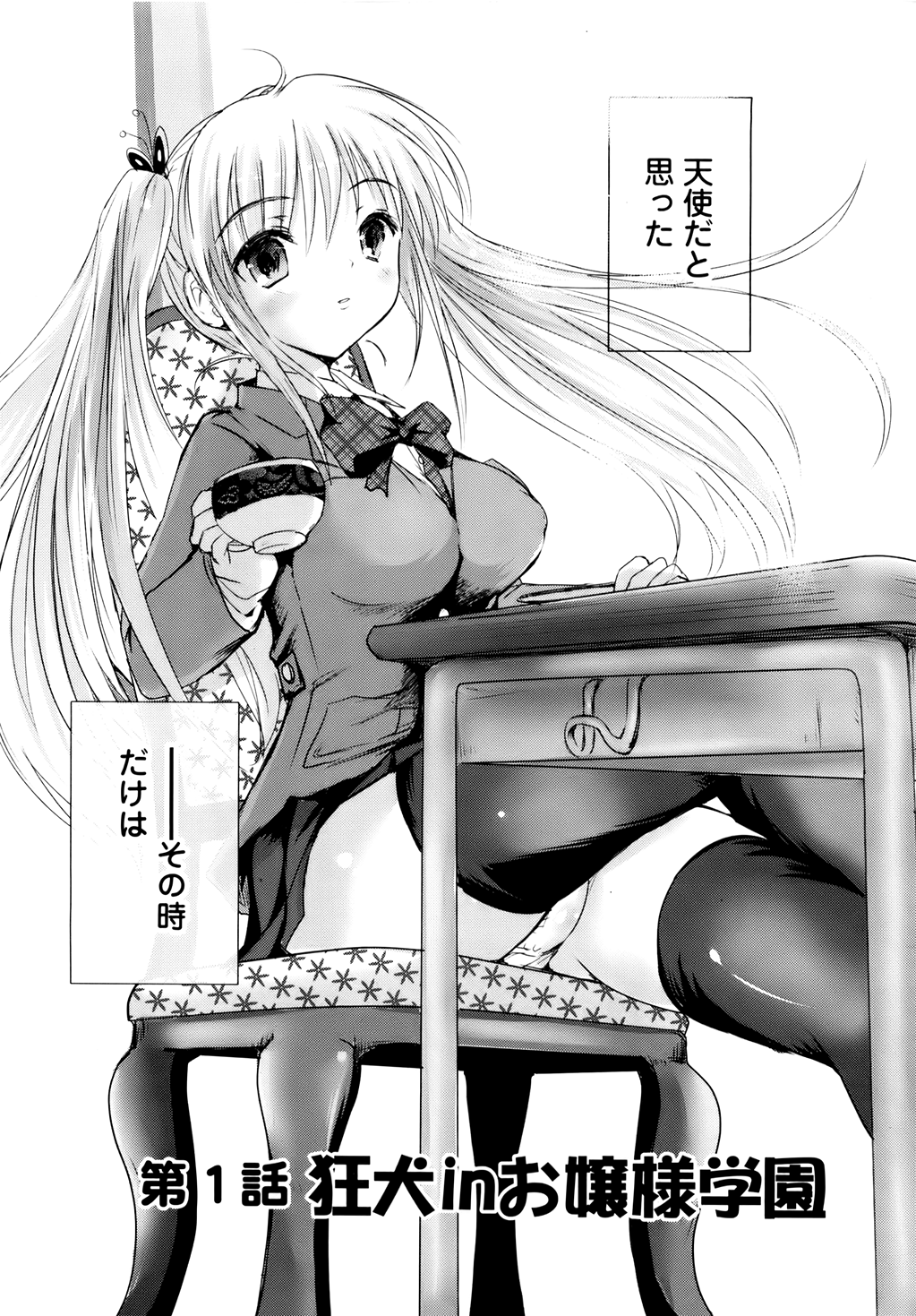 Sundere! Vol. 01 page 9 full
