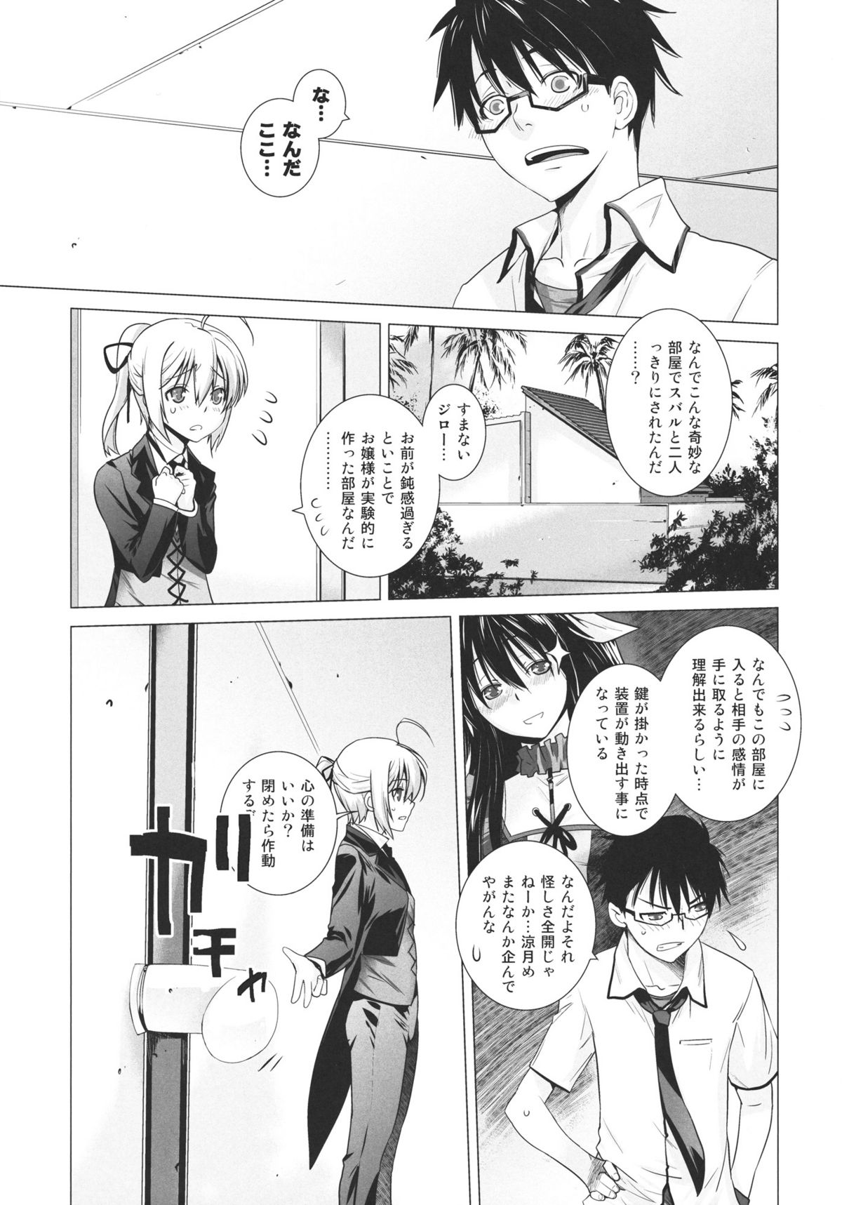 PLAY page 5 full