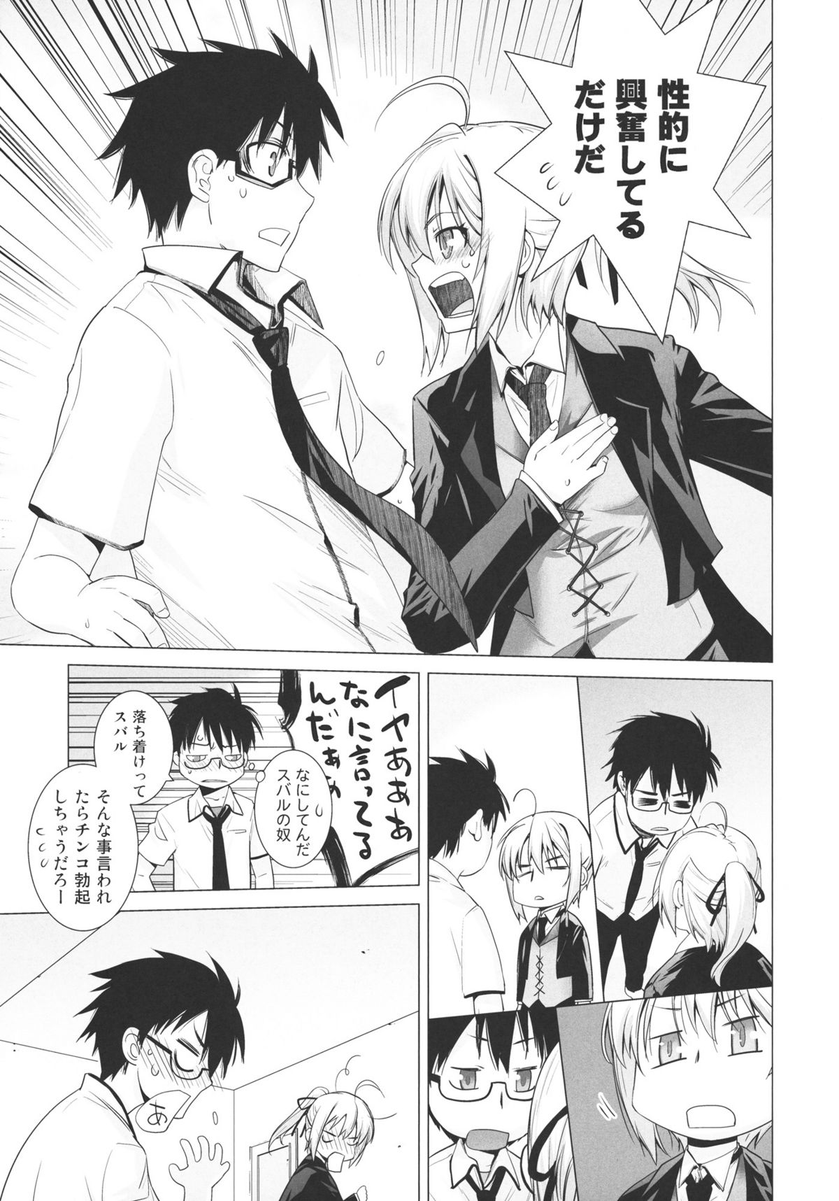 PLAY page 7 full