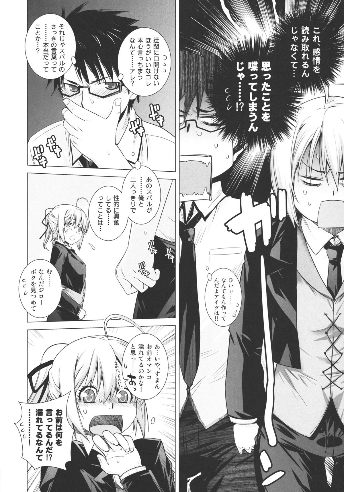 PLAY page 8 full