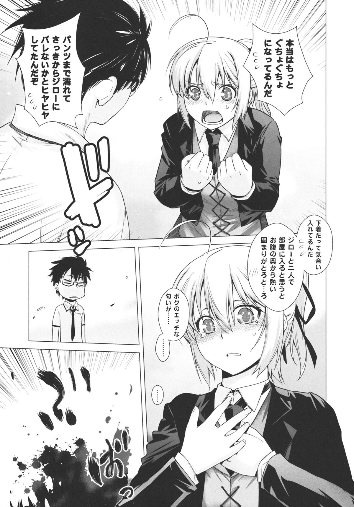 PLAY page 9 full
