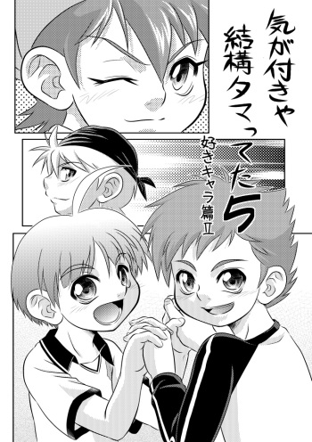 [Donkou A Ressha (Akiran)] Kigatsukya Kekkou Tamattate 5 & 6 [Raw] cover