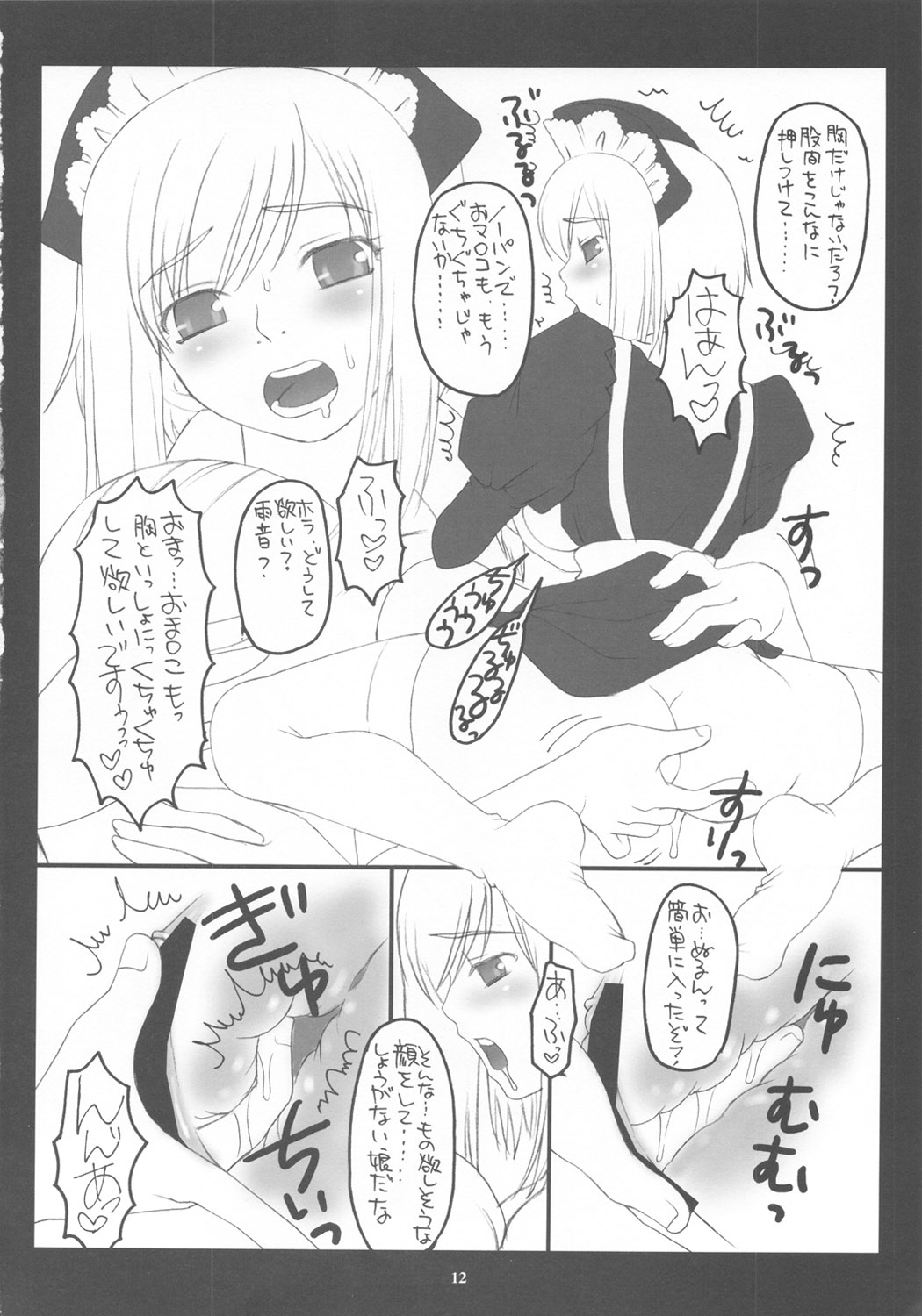 FROZEN MARGARITA page 11 full