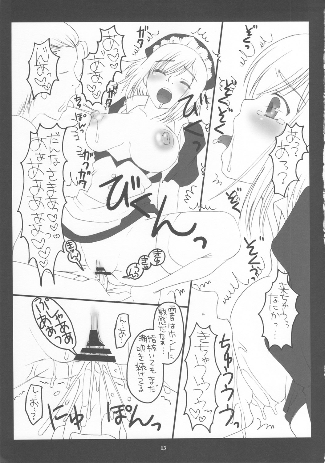 FROZEN MARGARITA page 12 full