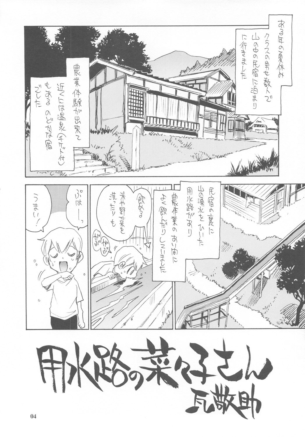 FROZEN MARGARITA page 3 full