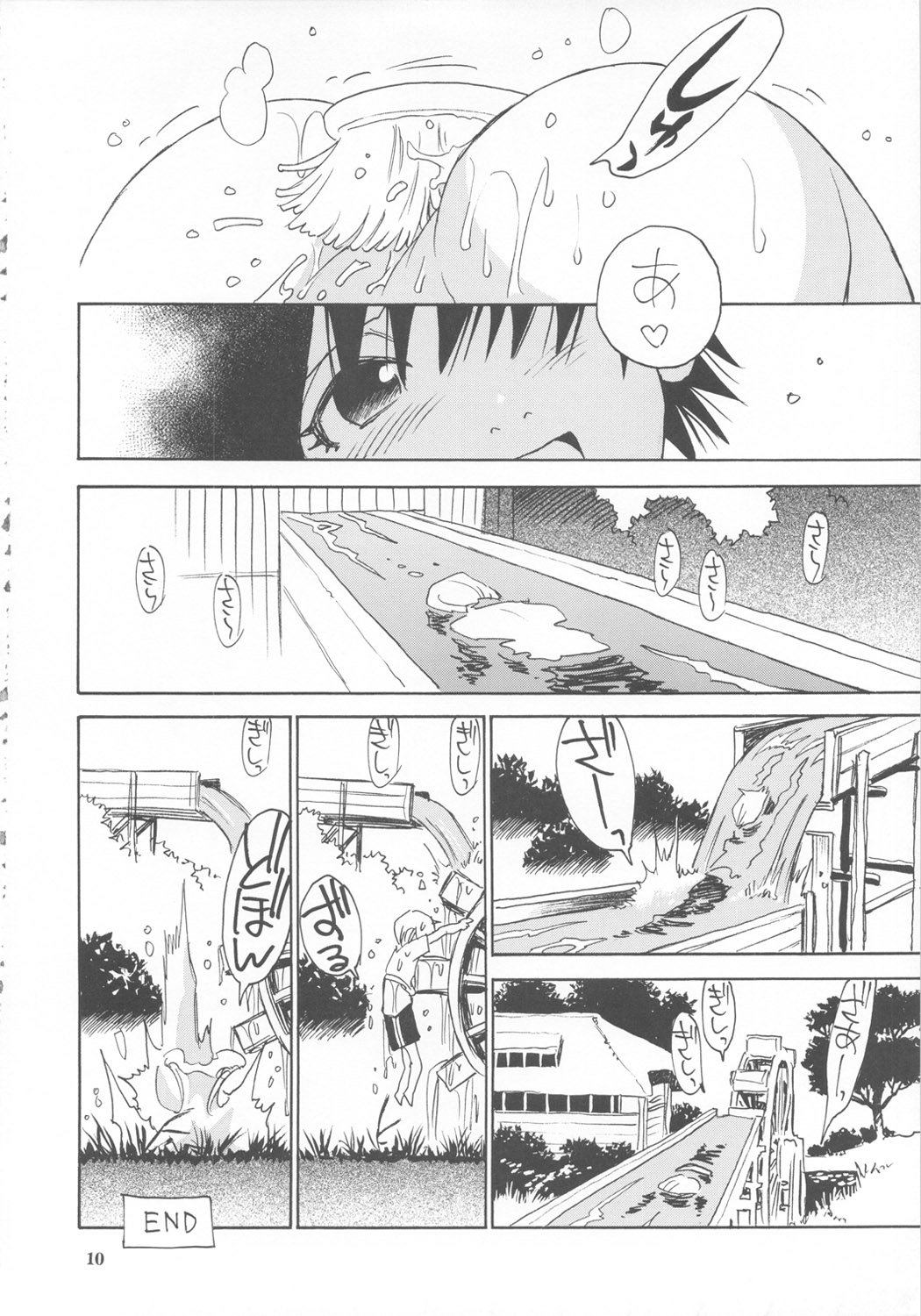 FROZEN MARGARITA page 9 full