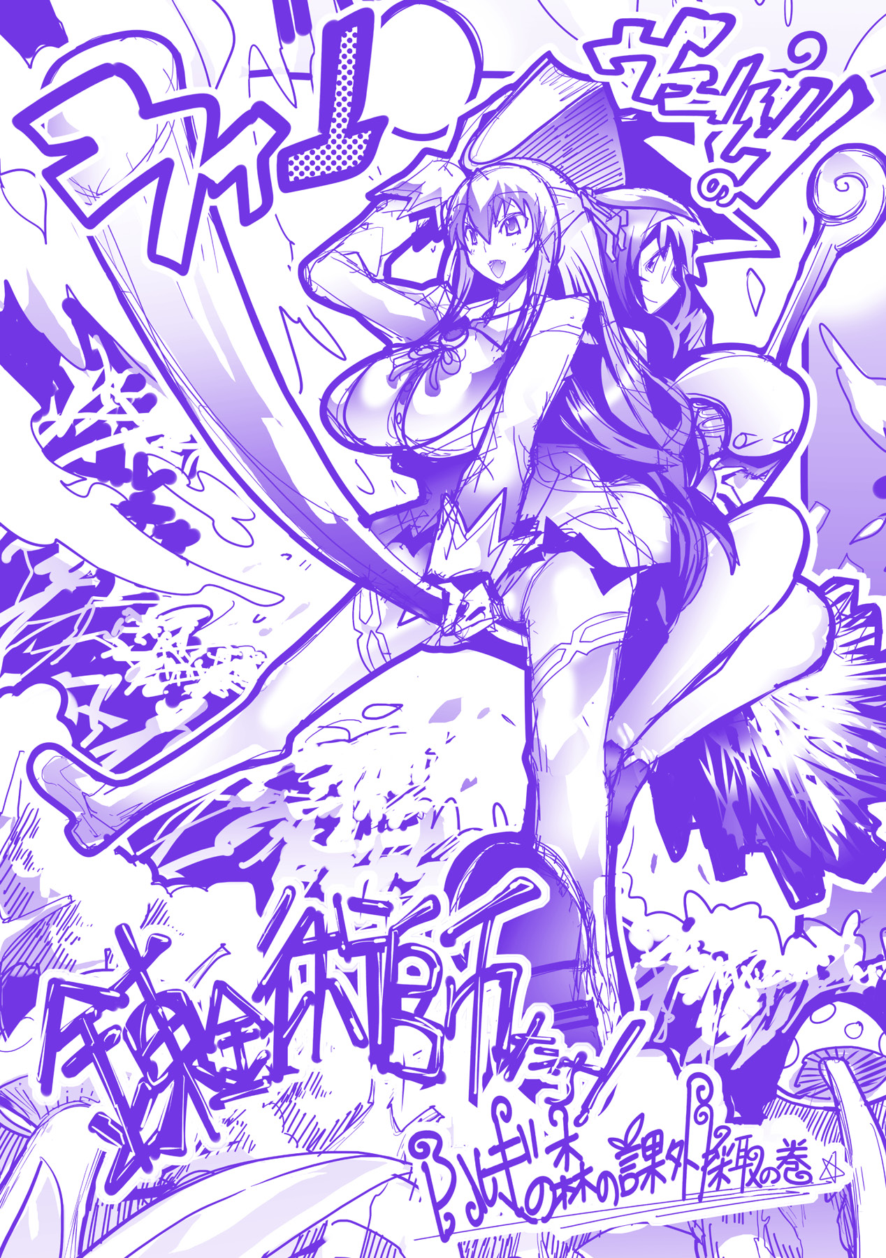 MegaPai page 3 full