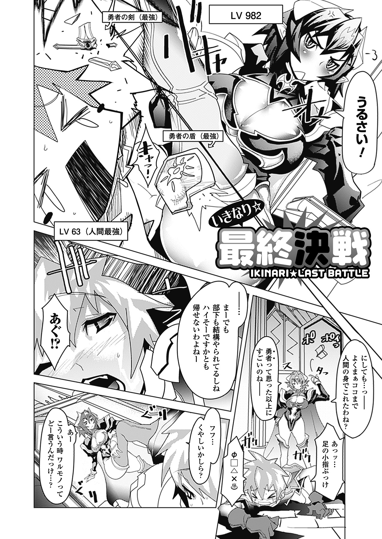 MegaPai page 8 full