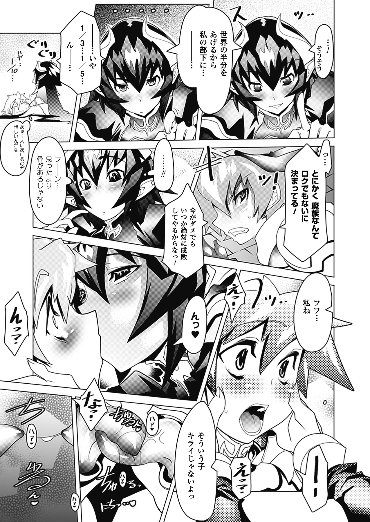 MegaPai page 9 full