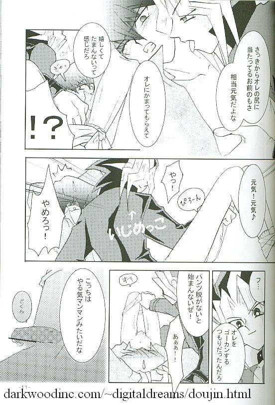 Kiwamono page 11 full