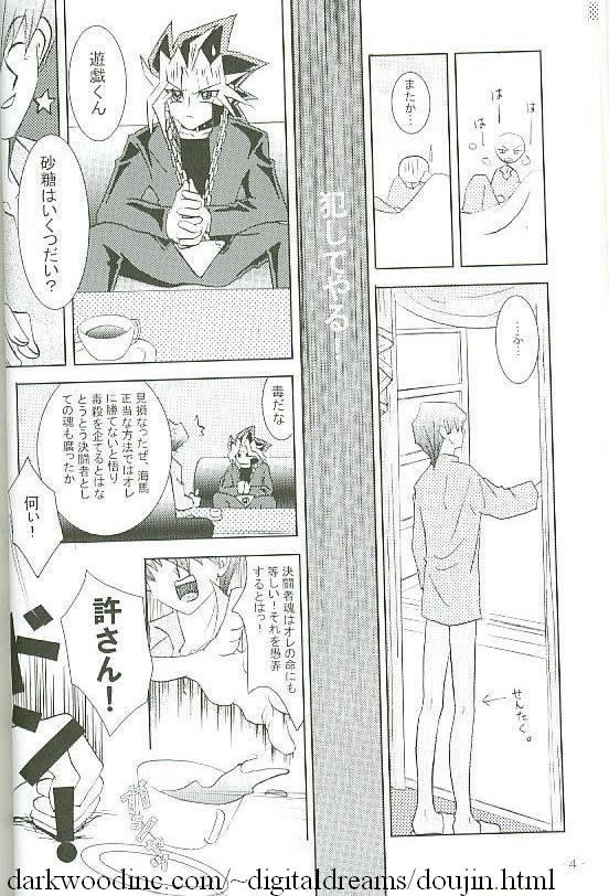 Kiwamono page 4 full