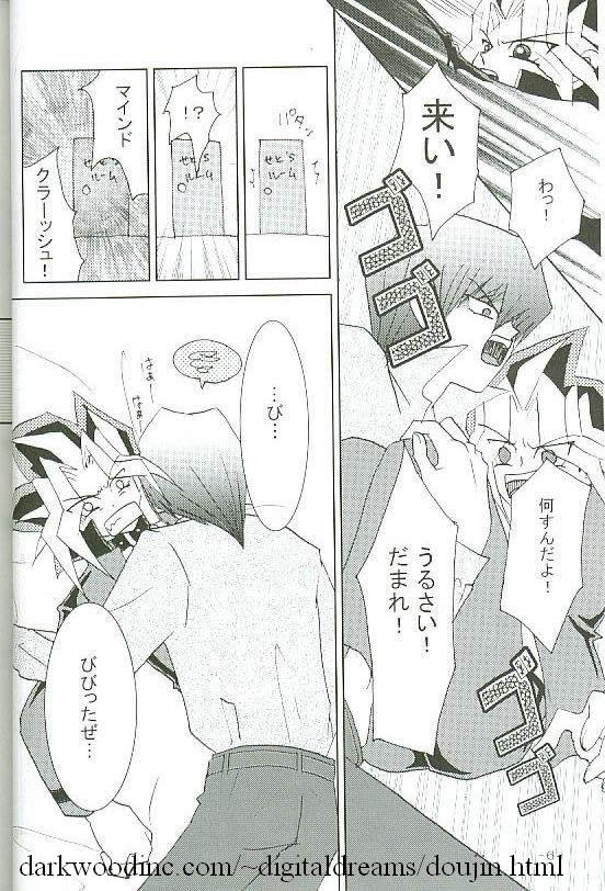 Kiwamono page 6 full
