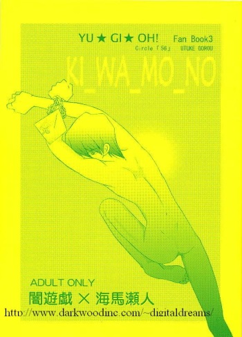 Kiwamono (Yu-gi-oh) cover