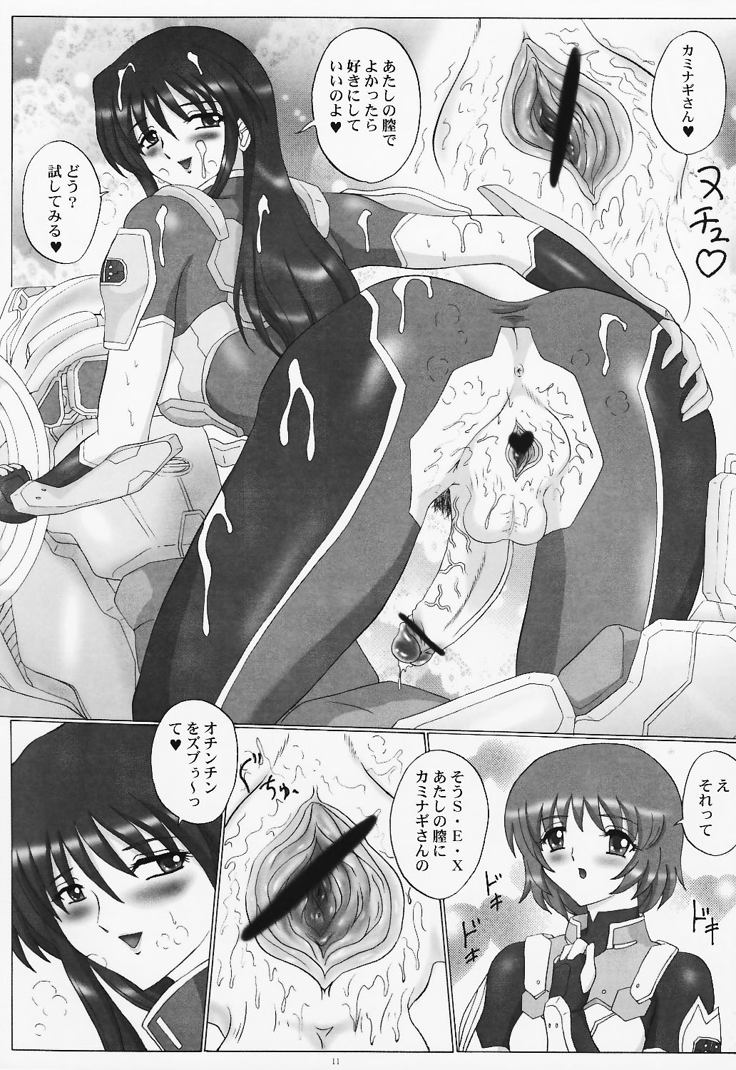 Lilies of Phantom - Gentai no Yuri-tachi page 11 full