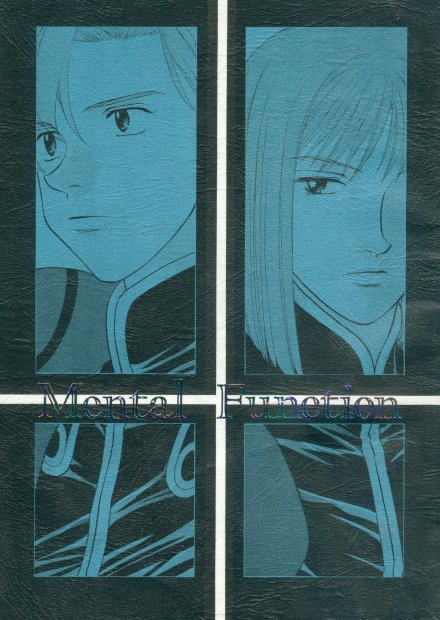 Escaflowne - Mental Function page 1 full
