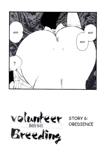 [Kaimeiji Yuu] Volunteer Breeding Ch.6 [English] cover