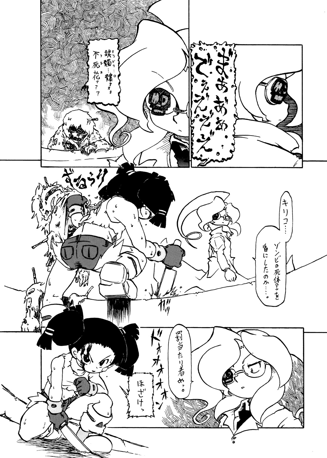 Youchuui page 10 full