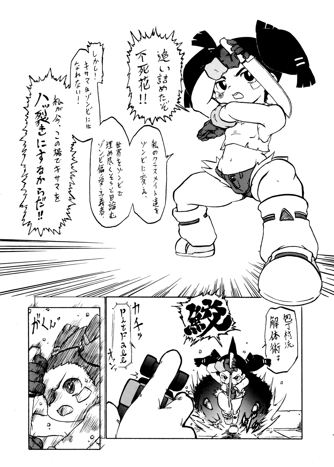 Youchuui page 11 full