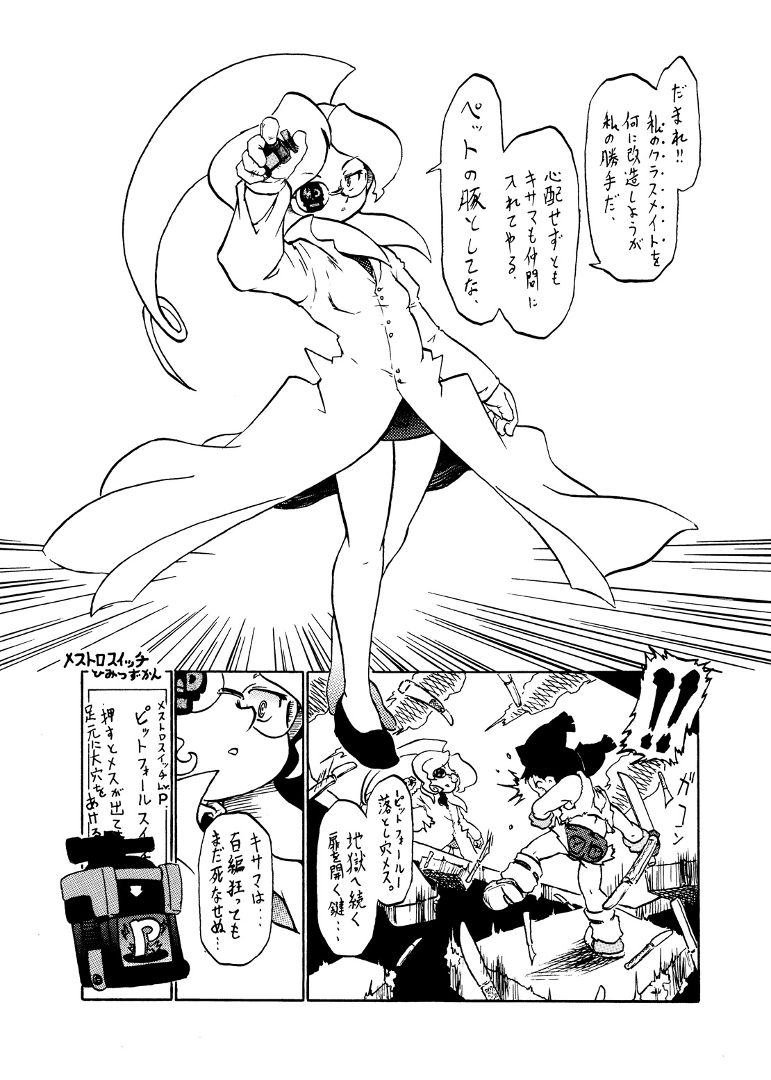 Youchuui page 12 full