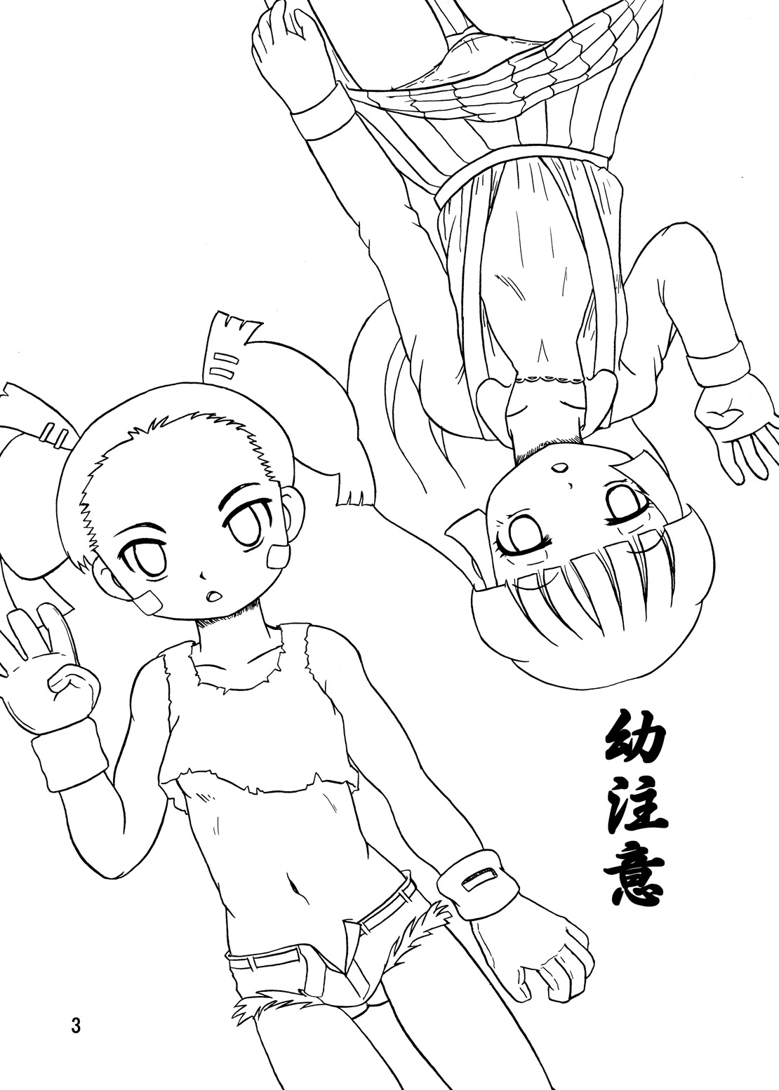 Youchuui page 2 full
