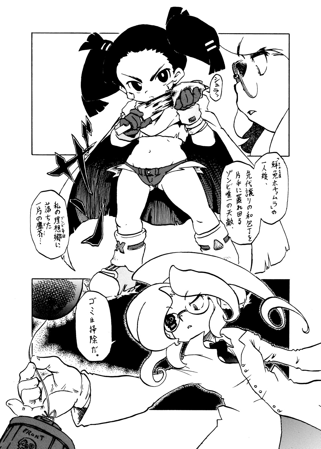 Youchuui page 6 full