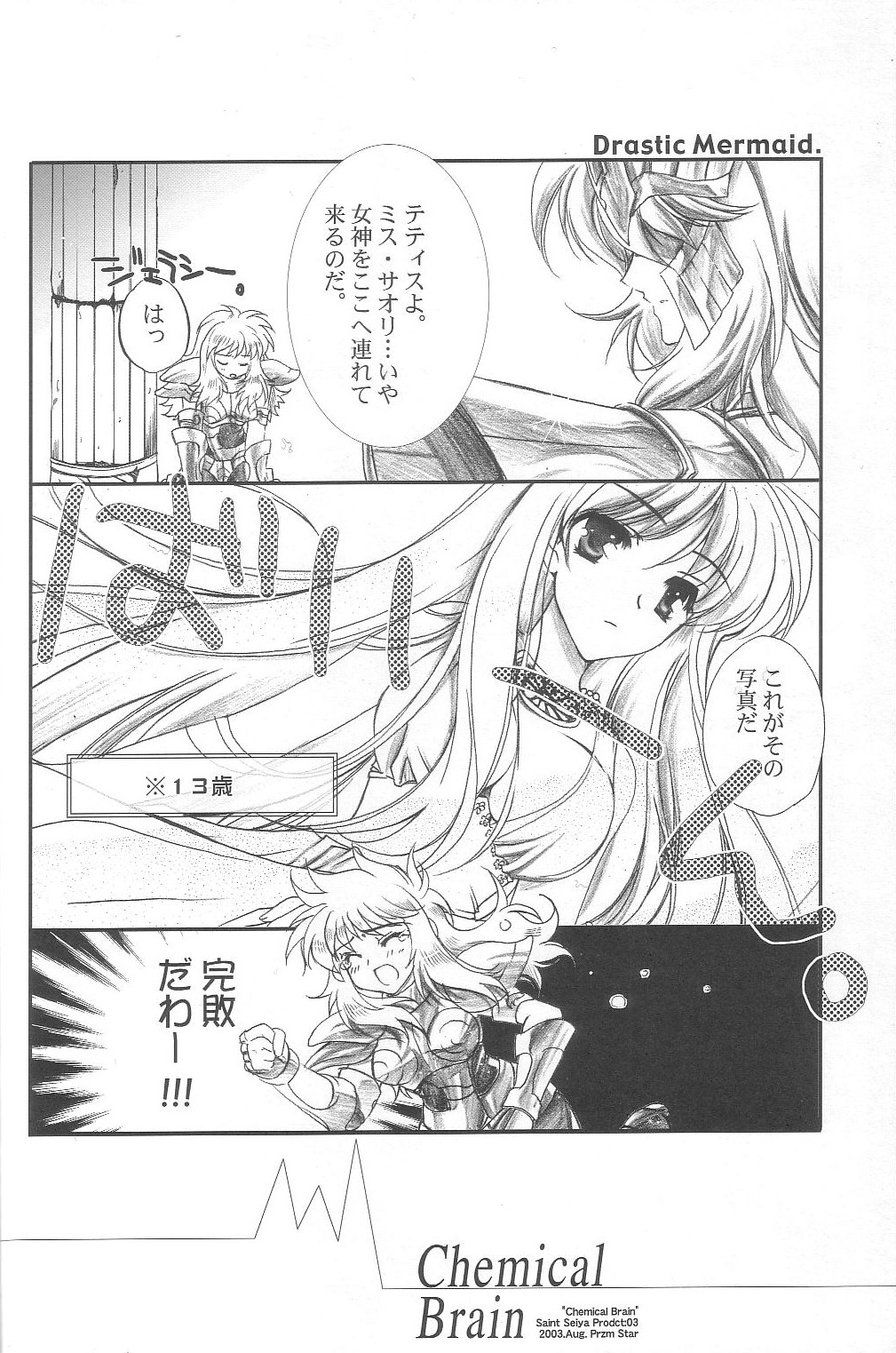 Chemical Brain page 11 full