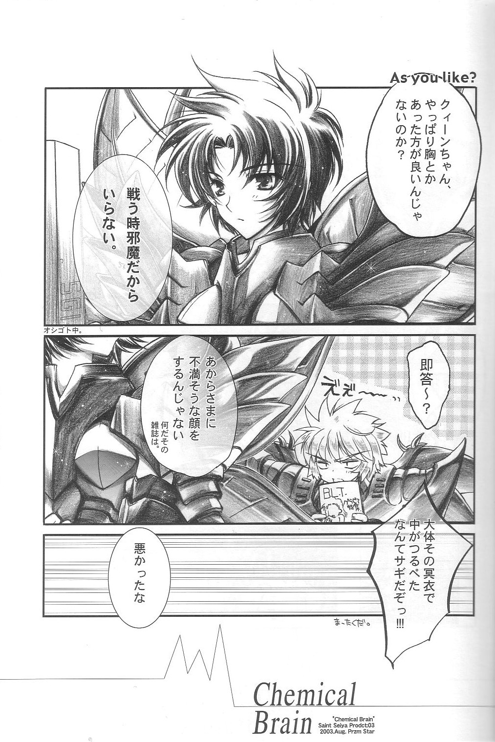 Chemical Brain page 12 full