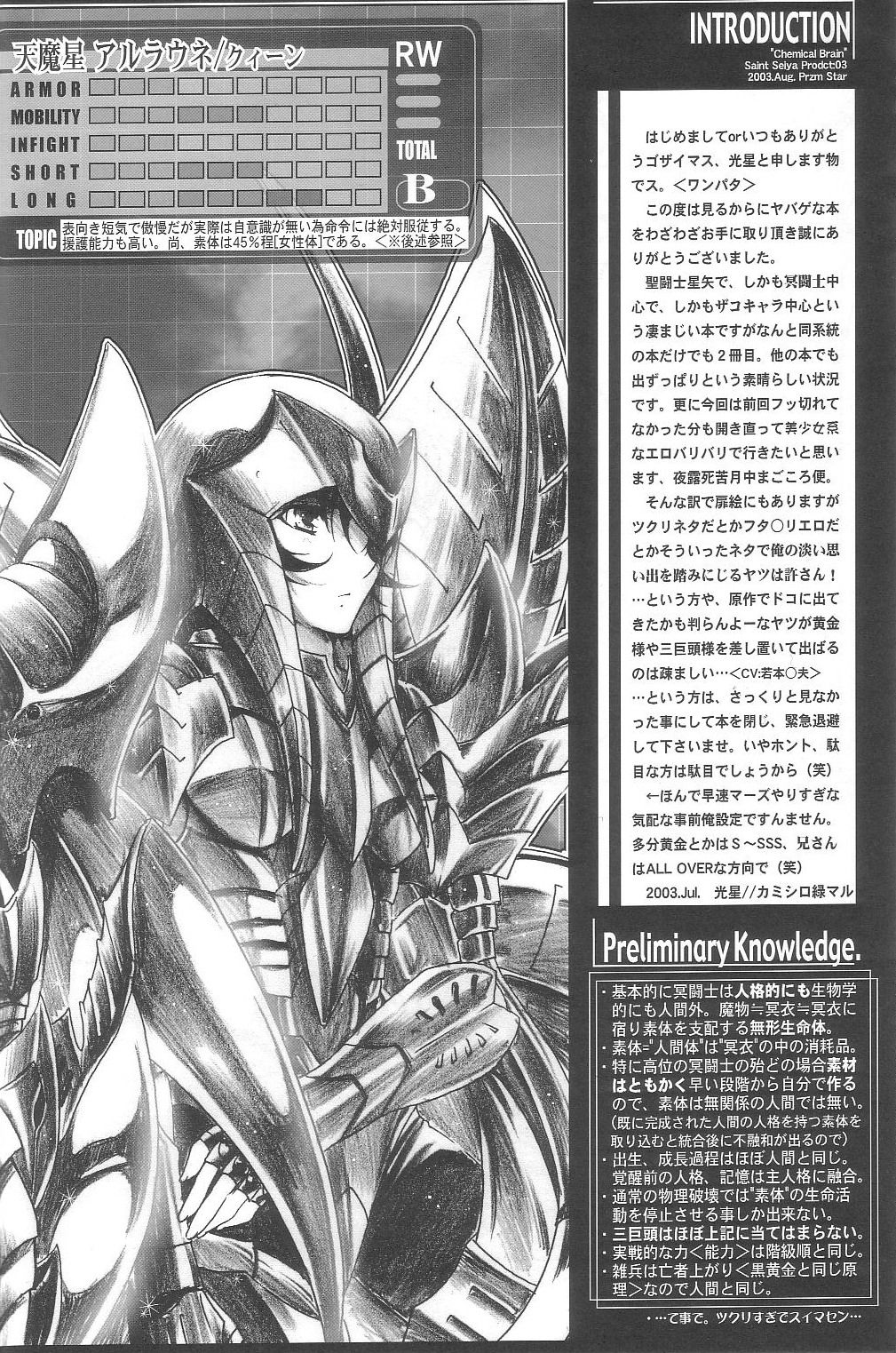 Chemical Brain page 9 full