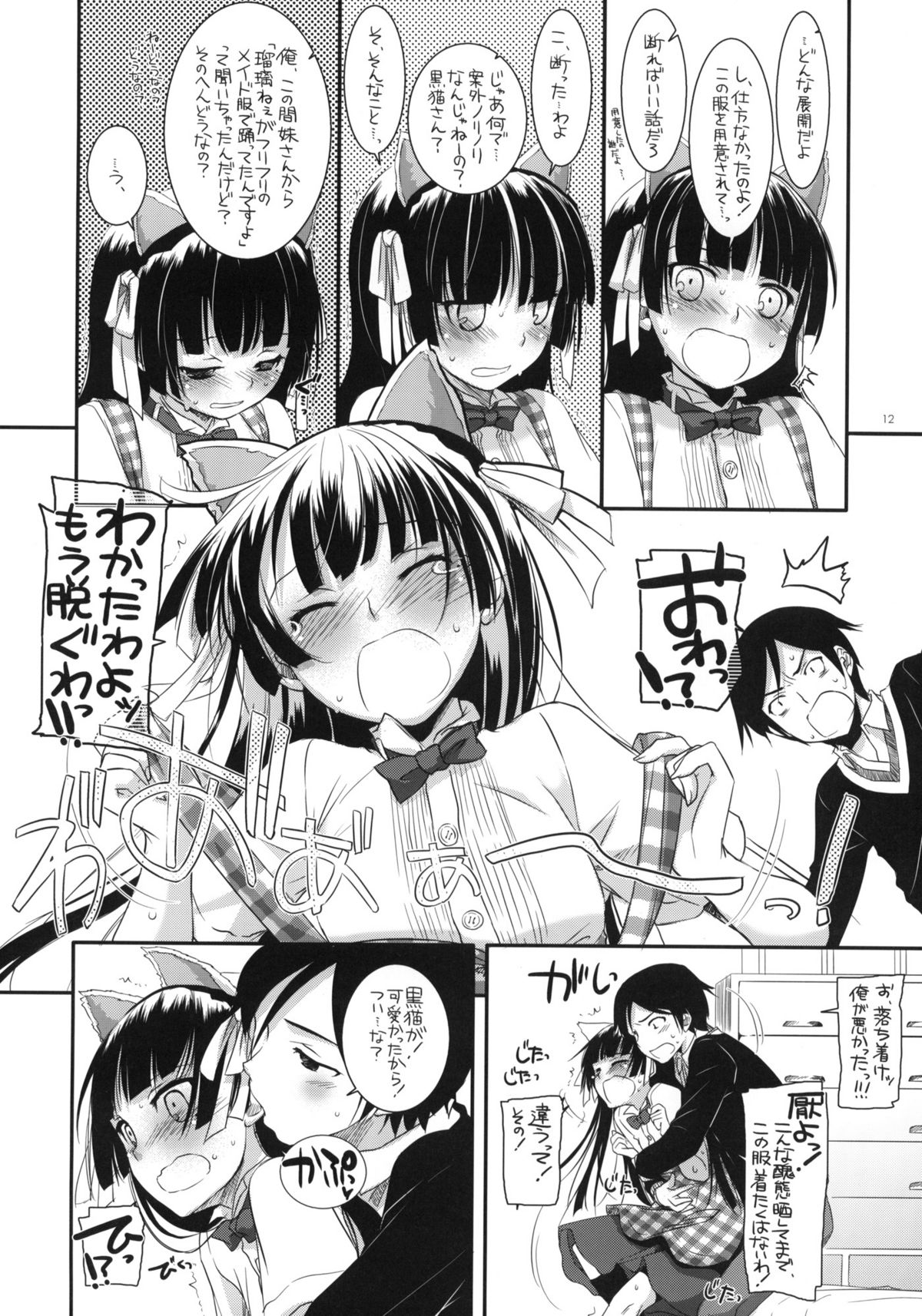 D.L. Action 59 page 11 full