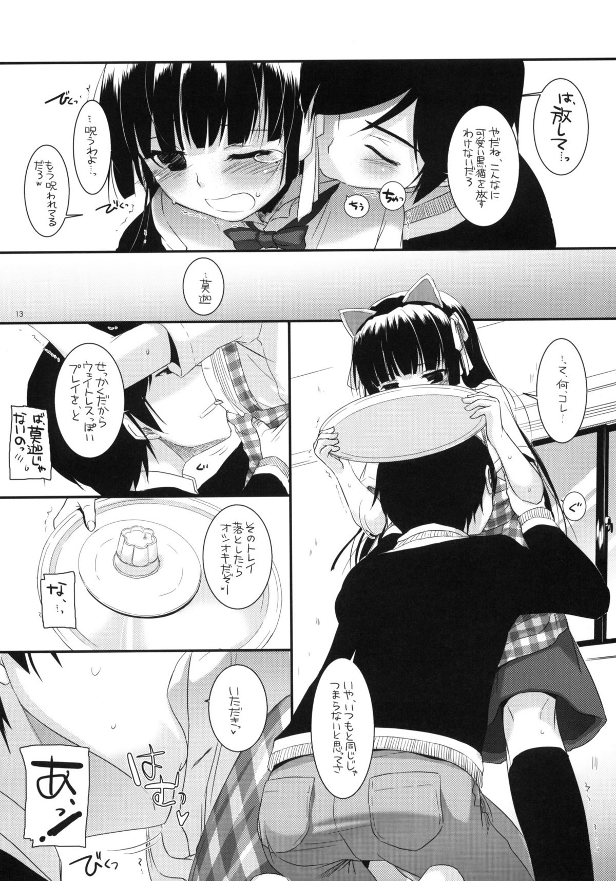 D.L. Action 59 page 12 full