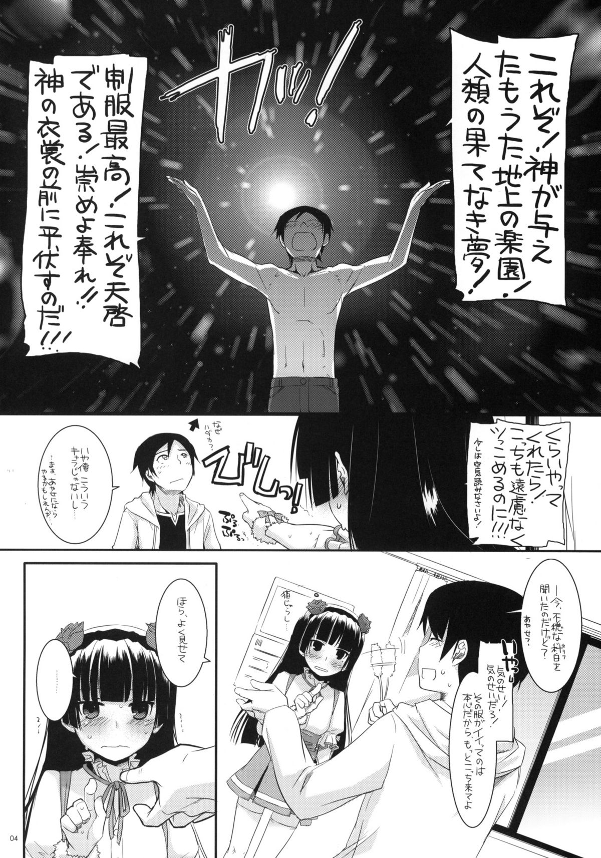 D.L. Action 59 page 3 full