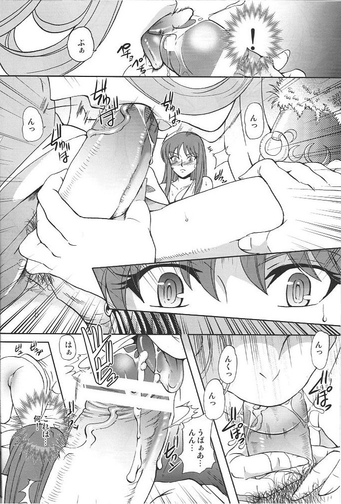 Eternal Venus page 7 full