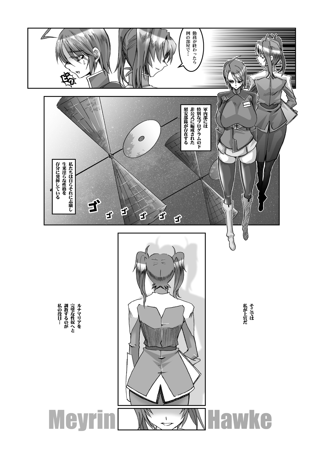 PLEATED GUNNER #12 page 6 full