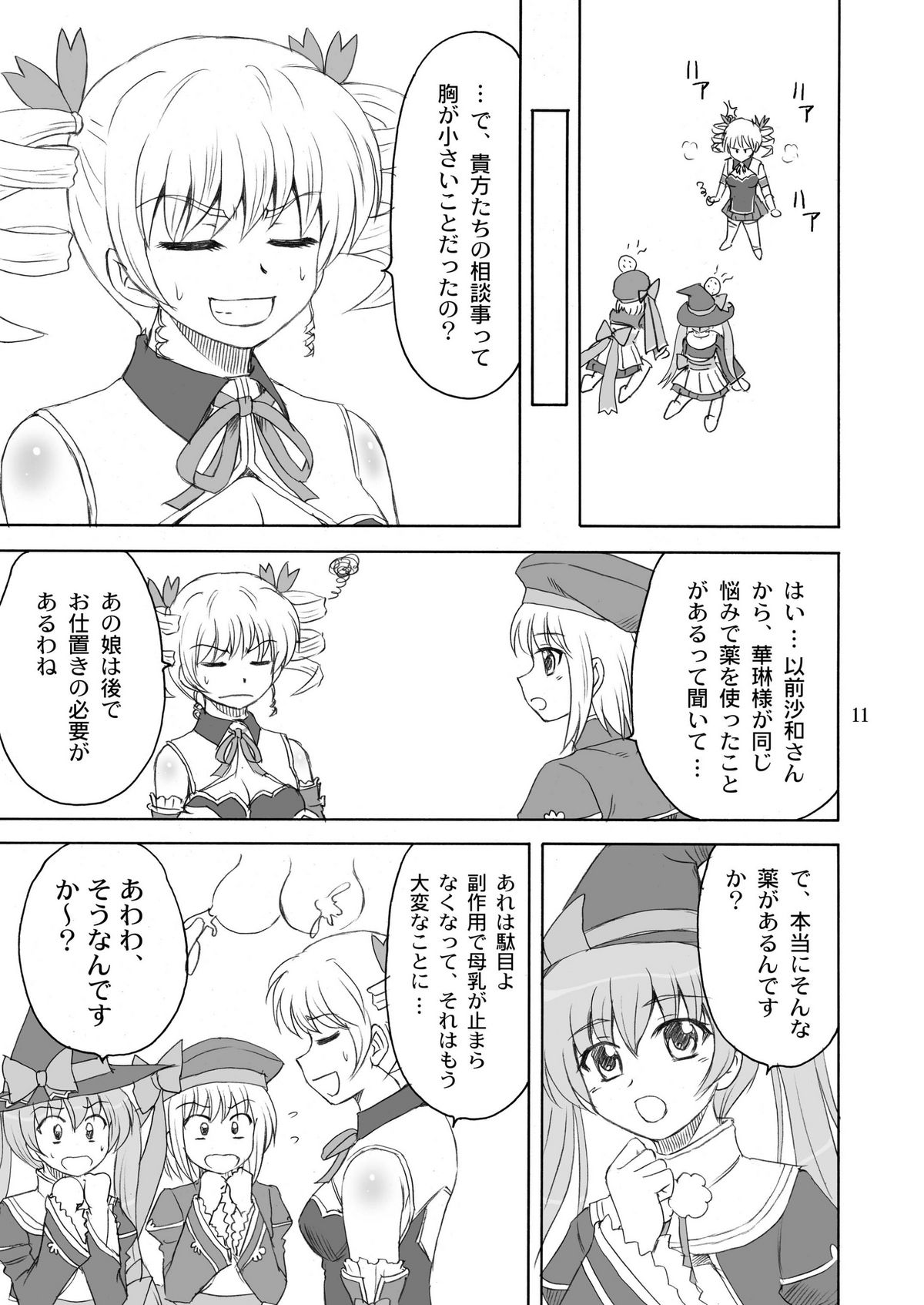 Syuri Hina page 11 full